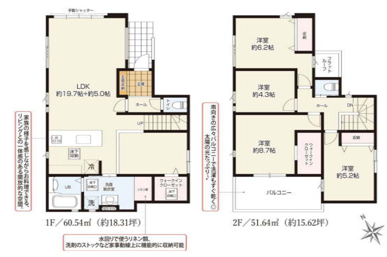 千葉市中央区宮崎町　新築分譲住宅
