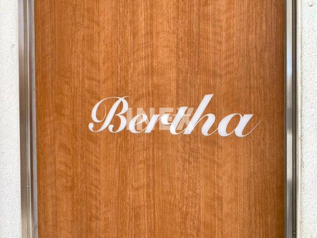 Ｂｅｒｔｈａ　【当社限定募集】のその他