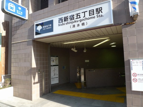 パークウェルツインズ西新宿ノースピアの周辺