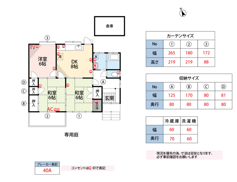 久留米市津福本町の一戸建ての間取り