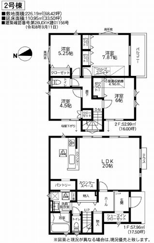 【仲介手数料０円】寒川町一之宮1丁目2期　新築一戸建ての間取り|【仲介手数料０円】寒川町一之宮1丁目2期　新築一戸建て