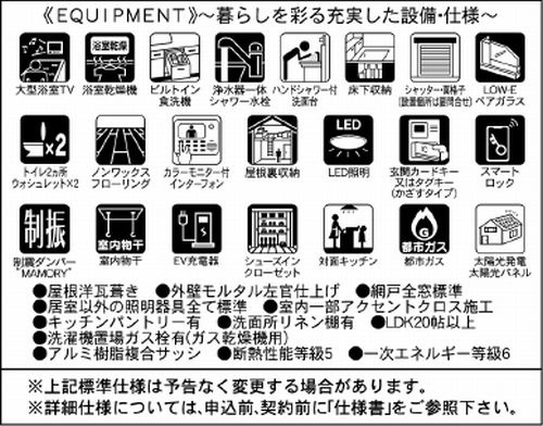 【仲介手数料０円】寒川町一之宮1丁目2期　新築一戸建てのその他|【仲介手数料０円】寒川町一之宮1丁目2期　新築一戸建て