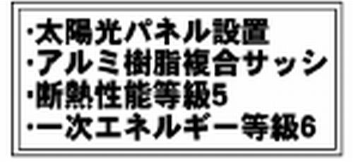 【仲介手数料０円】寒川町一之宮1丁目2期　新築一戸建てのその他|【仲介手数料０円】寒川町一之宮1丁目2期　新築一戸建て