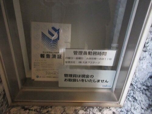 ブラントン日本橋大伝馬町の設備