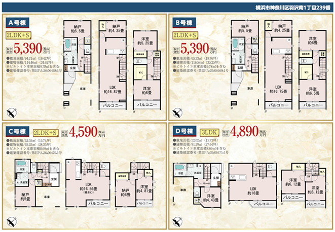 仲介手数料無料　横浜市神奈川区羽沢南１丁目のその他