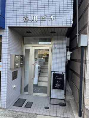 【エントランス】 | 谷川ビル