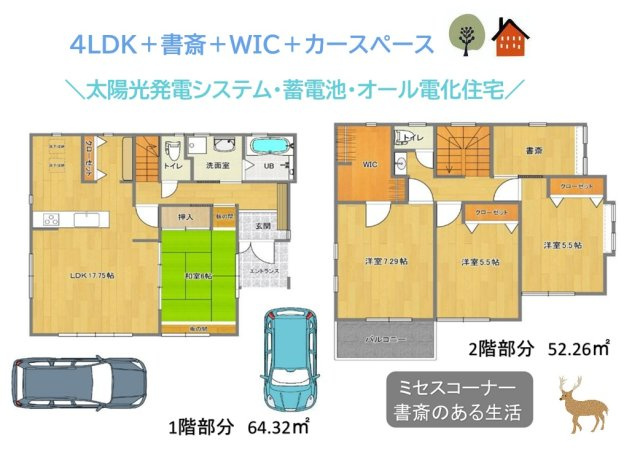高座郡寒川町一之宮4丁目　中古戸建　38.48坪の間取り|WICや書斎など収納とプライベート空間も充実した４SLDK♪
現在空家のため、ぜひご検討下さい！