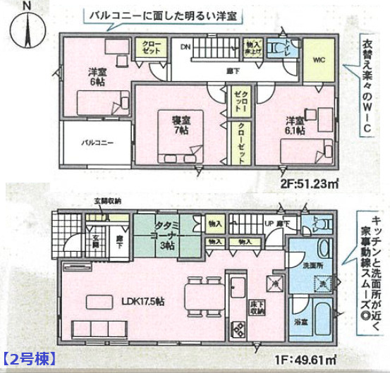【間取り】 | 八尾市太田2丁目　【2号棟/全3棟】 | 【2号棟】2階建て♪「3SLDK＋駐車2台OK！」防犯カメラ標準完備です☆
