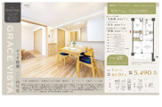 デュオ綾瀬　仲介手数料無料＋15万円現金プレゼント中の画像
