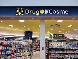 カーサ　アビの周辺|DragCosmeまで285m