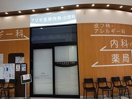 カーサ　アビの周辺|アリオ北砂内科まで285m