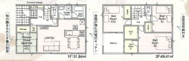 新築　前橋市公田町第１　クレイドルガーデン　１号棟の間取り|建物面積101.25㎡　2帖のサンルーム付きプラン！ウォークインクローゼット・各部屋収納付きで便利です！インナーバルコニーなので急な雨でもお洗濯物も安心です。