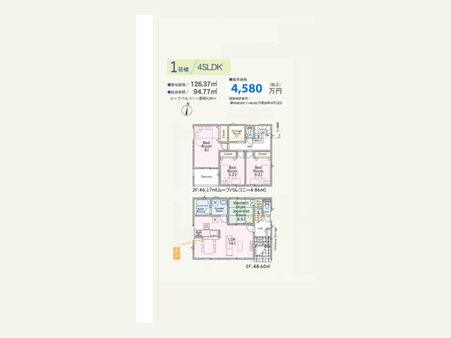 【間取り】 | 二本松新築戸建 | 4つの居室とLDKに納戸（サービスルーム）を加えた4SLDKの新築戸建。収納力と部屋数を兼ね備えた住まいです。な内装と落ち着いた各居室で、家族一人ひとりの時間を大切にできます。現地見学も承ります。