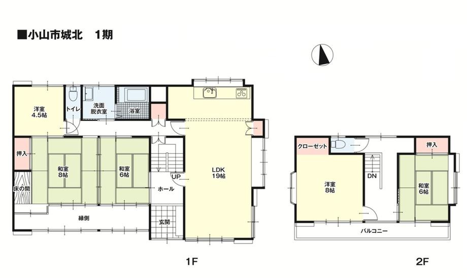 小山市城北1丁目　中古戸建　敷地71.45坪の間取り