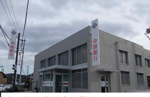 シェーネ　グルン　Ｃの周辺|中国銀行稲荷支店まで750m