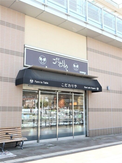 【周辺】 | クリスタルハイツ相模台(クリスタルハイツサガミダイ)