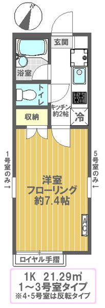 ピュアボナール瑞江の間取り
