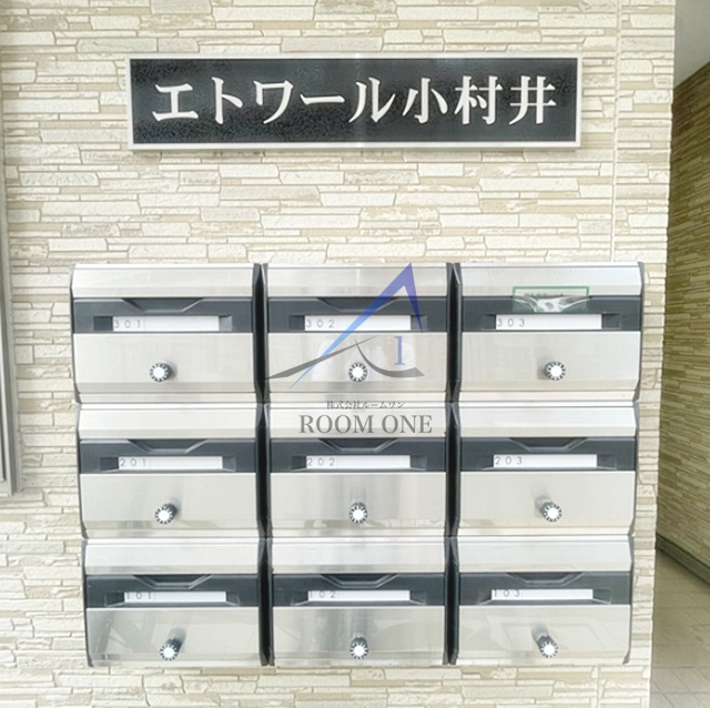 エトワール小村井のその他共用部分|集合ポストです。