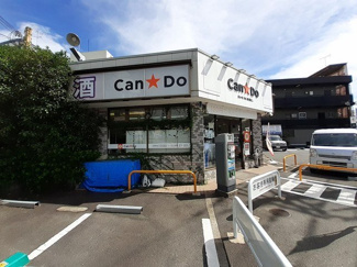 【周辺】 | ポルト　ボヌール | キャンドゥ　一条寺店まで189m