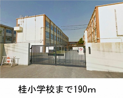 【周辺】 | ヴィラ　アルシオーネ | 桂小学校まで190m