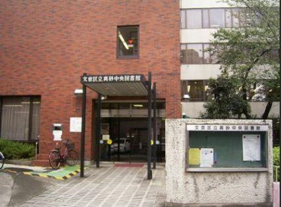 【その他】 | ＭＳＧビル | 文京区立真砂中央図書館まで342m
