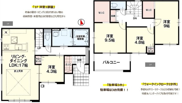 新築　高崎市岩鼻町5期　１号棟の間取り|建物面積112.98㎡　全居室南向き♪シューズインクローク・ウォークインクローゼット・各部屋収納付きで便利です！日当たりの良いバルコニーはお洗濯物もよく乾きそうです◎
						
