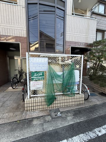 ハイツアルペン杭瀬のその他共用部分