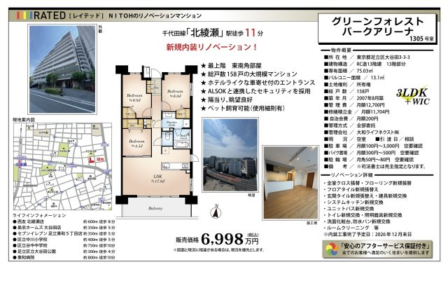 【その他】 | グリーンフォレストパークアリーナ　仲介手数料無料＋40万円現金プレゼント中