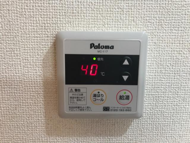 プロスパーク犬山の設備|給湯リモコン（イメージ）