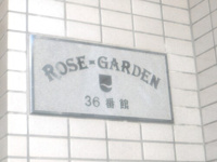 建物銘板