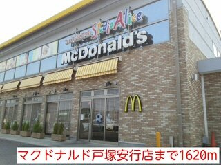マクドナルド戸塚安行店まで1620m