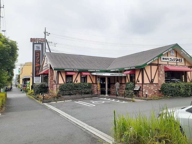 コメダ珈琲　浦和松木店まで700m
