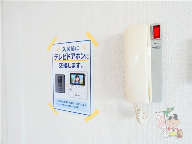 サンビレッジ浜野 Ｂのセキュリティ