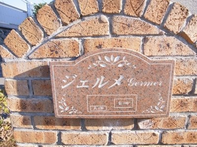 ゆとりのあるエントランスです