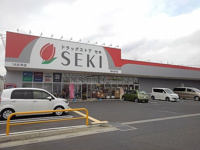 セキ新松伏店まで500m