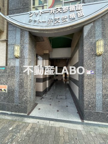 シャトー弁天弐番館のその他共用部分