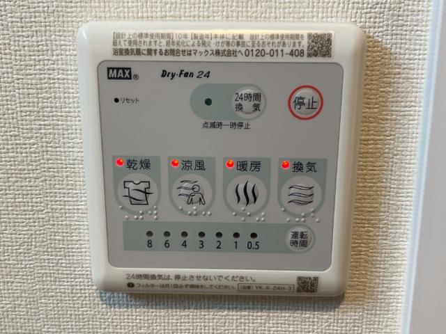 浴室乾燥機