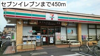 セブンイレブンまで450m