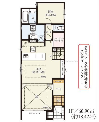 さいたま市見沼区南中丸17期の間取り