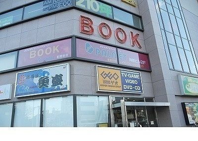 アクティークＨ．Ｋの周辺|ゲオ新開地店様まで1700m