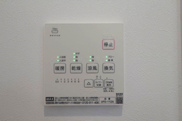 浴室乾燥機あり
※他号室の写真です。