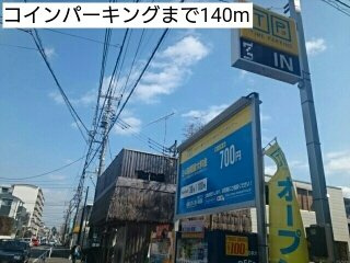 コインパーキングまで140m