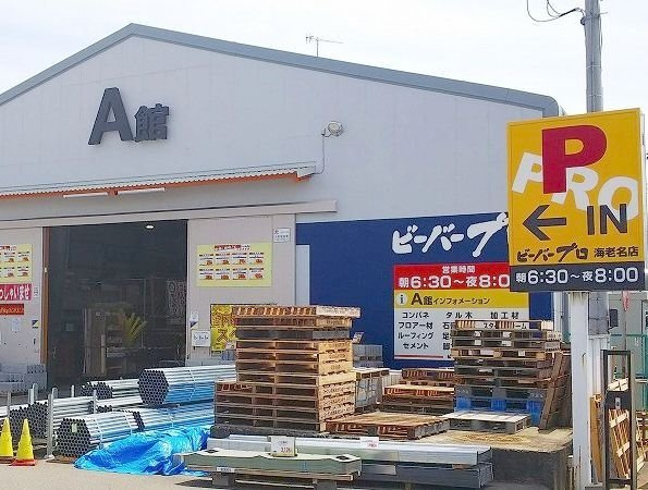 コーナンビーバープロ海老名店まで1400m