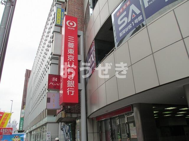 ルーチェ茗荷谷の周辺|三菱東京ＪＦＪ銀行まで800m