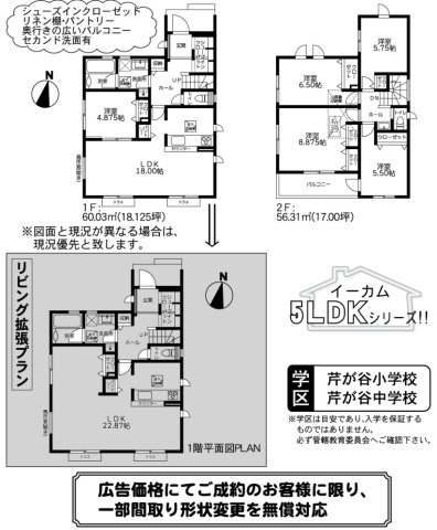 横浜市港南区芹が谷１丁目 新築戸建て【仲介手数料無料】カースペース2台