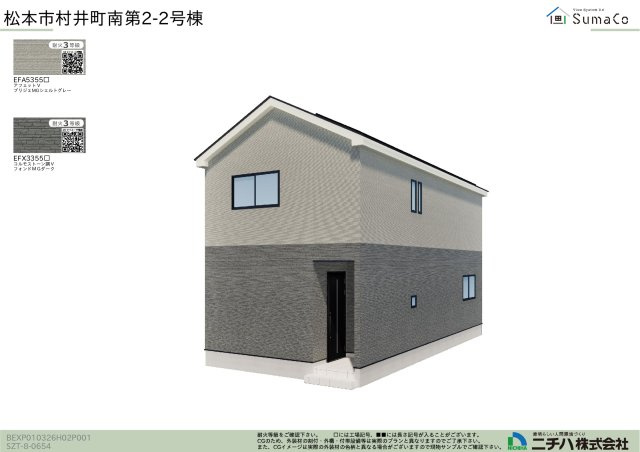 松本市村井町南　第２　新築戸建　２号棟の外観パース|WIC2箇所やパントリーなど収納充実の新築戸建て(2号棟　外観パース)