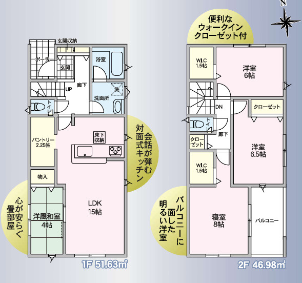 松本市村井町南　第２　新築戸建　２号棟の間取り|ゆったり1坪浴室＆明るい南向きで心地よく暮らす4LDK。