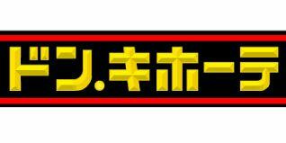 ドン・キホーテ環八世…まで906m