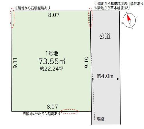 箕面市坊島１丁目　土地の土地図