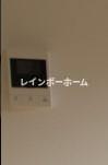 コネクトパークヒルズ八千代台の設備|※別部屋参照写真になります。